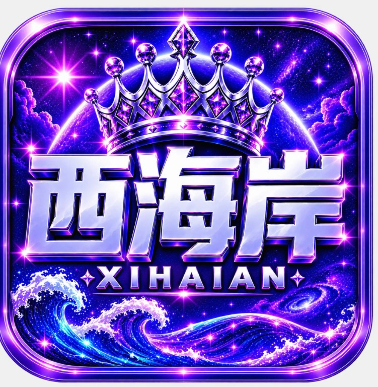 西海岸
